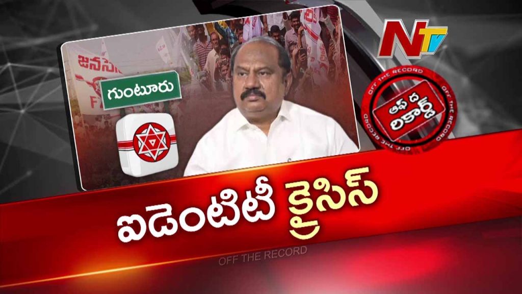 Bonaboyina Srinivas Yadav Guntur Jana Sena Controversies