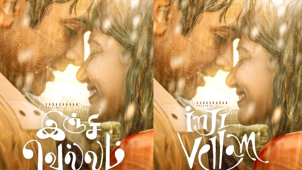 Mani Ratnam New Movie Inji Vellam Vijay Sethupathi Sai Pallavi