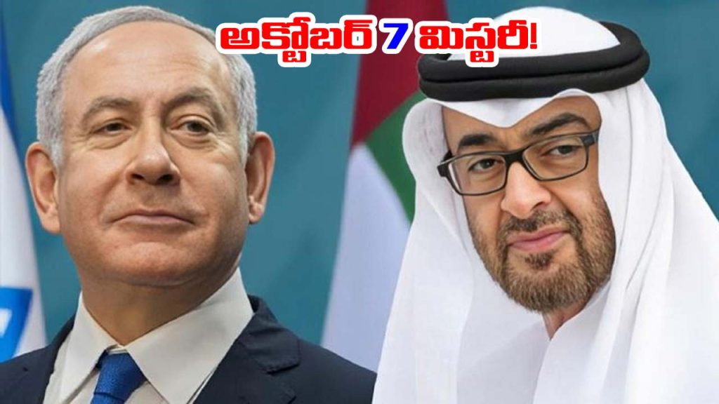Uae Warned Netanyahu Hamas October 7 Attack Before Israel Massacre