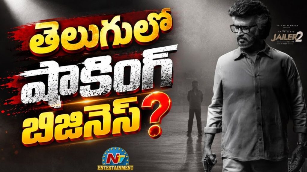 Jailer 2 Telugu Rights Rajinikanth 4 Times Price Sitara Entertainments