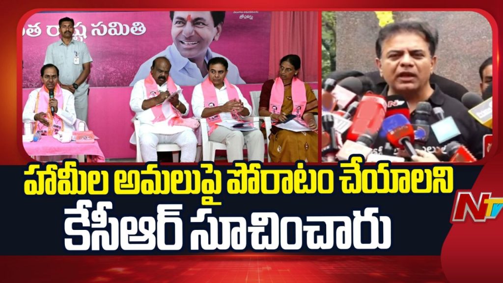Brs Protest Ktr Fires At Congress Over Election Promises