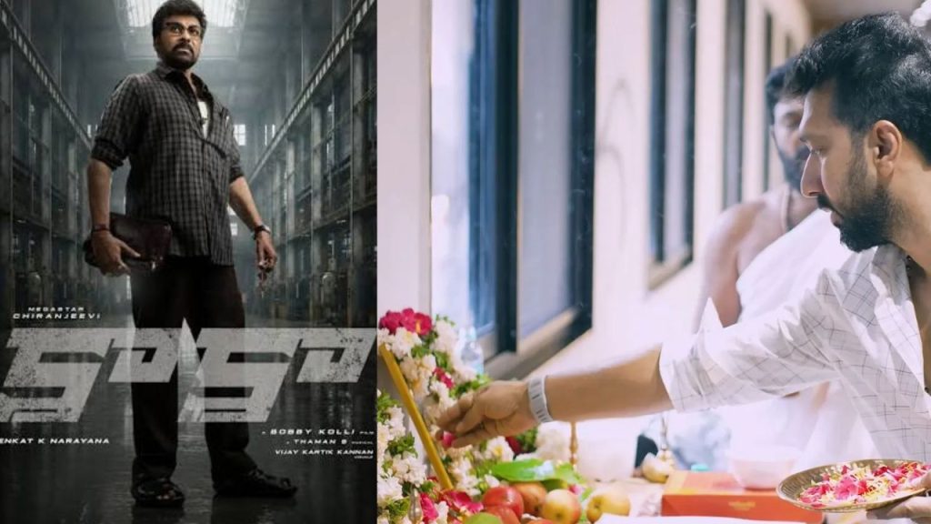 Chiranjeevis Kaaka Dubbing Begins Sankranti 2027 Release Confirmed