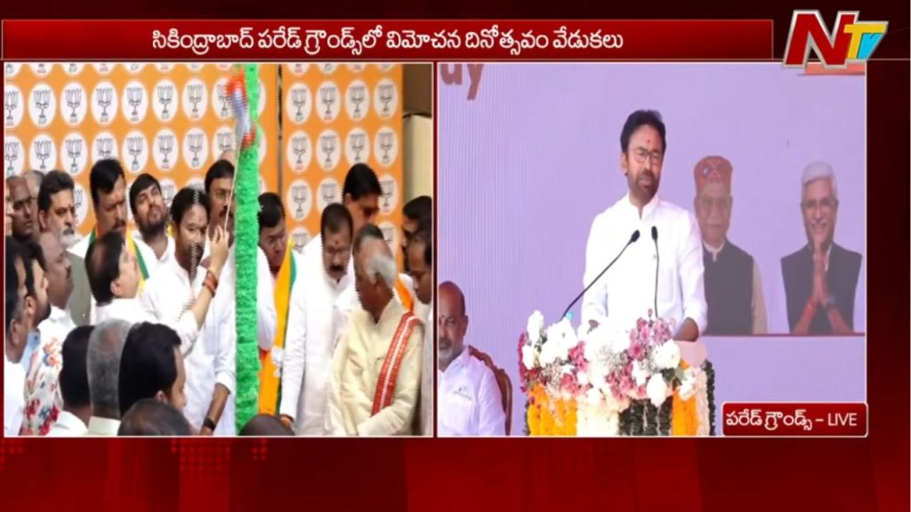 Kishan Reddy Hyderabad Liberation Day Speech Key Remarks On Nizam Rule And Telugu Language