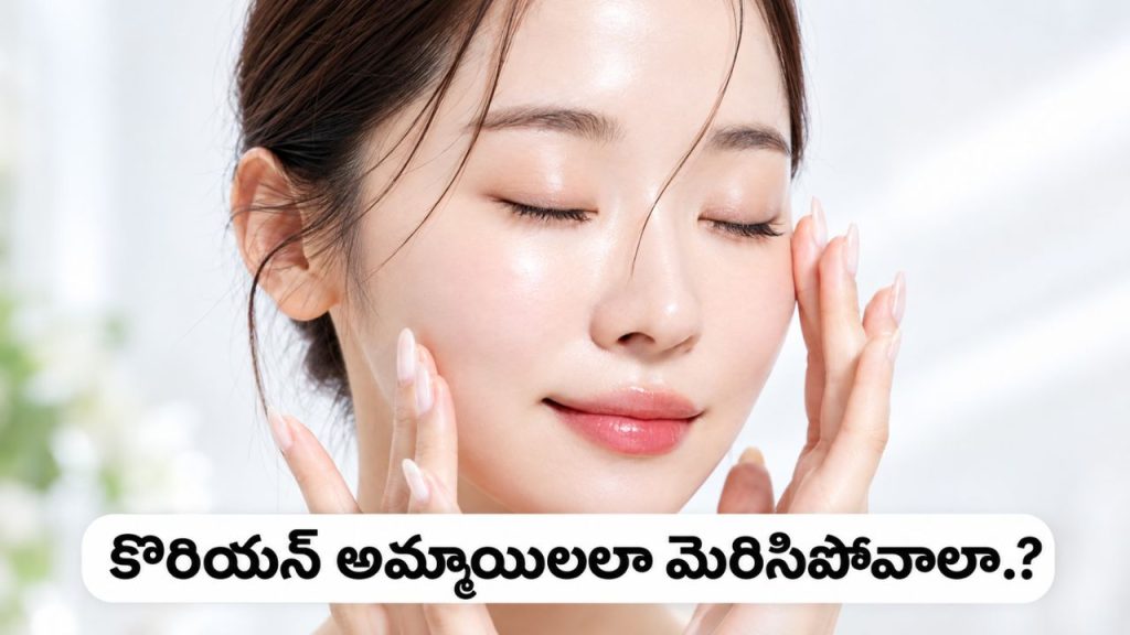 Korean Glass Skin Natural Home Remedies For Glowing And Hydrated Skin