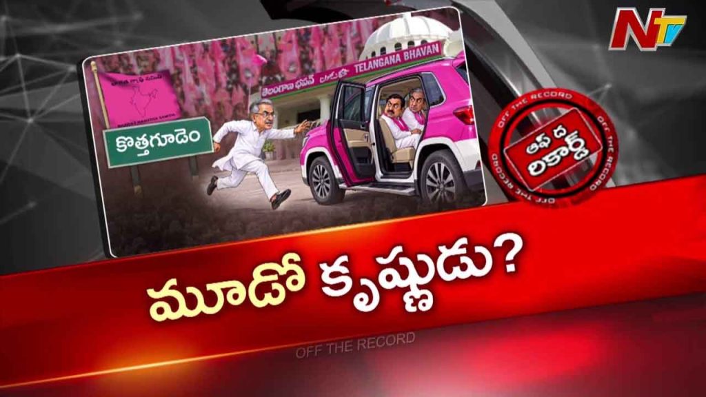 Kothagudem Brs Ticket Race Politics News