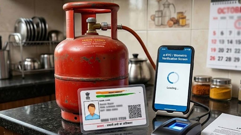 Lpg Cylinder Subsidy New Aadhaar Biometric Rule Effective October 1