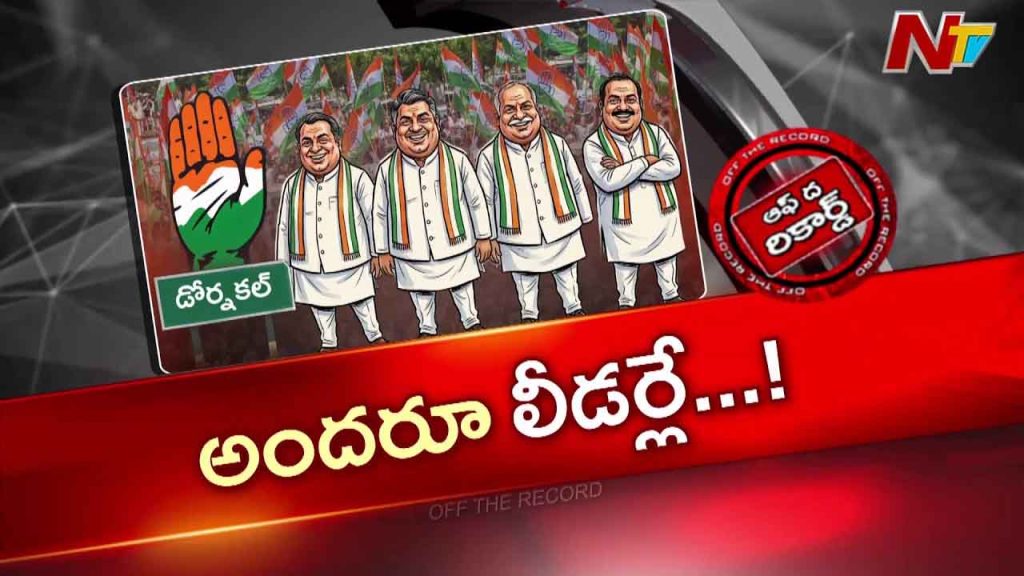 Dornakal Congress Internal Feud Group Politics