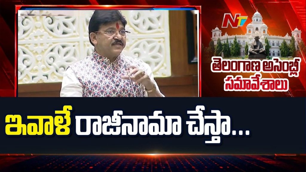Bjp Mla Paidi Rakesh Reddy Threatens Resignation Over Armur Development