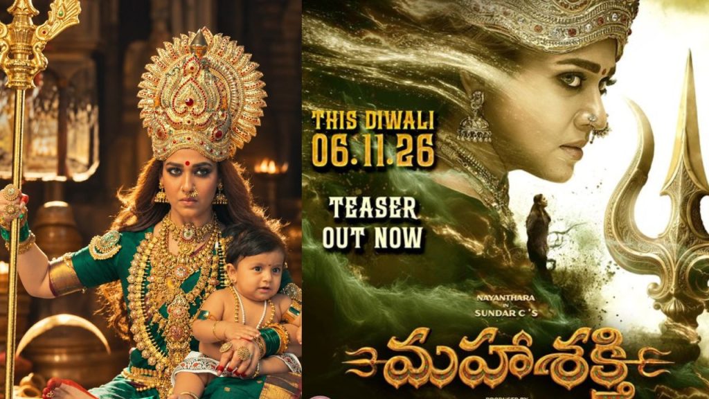 Mookuthi Amman 2 Teaser Nayanthara Returns As Mahashakti