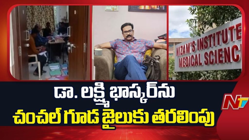 Nims Doctor Lakshmi Bhaskar Acb Finds Assets Worth Rs 100 Crore