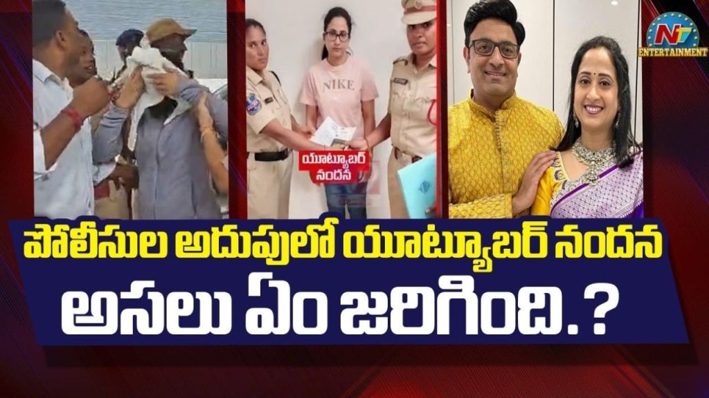 Youtuber Nandana Detained Shamshabad Airport Uk Job Fraud Case