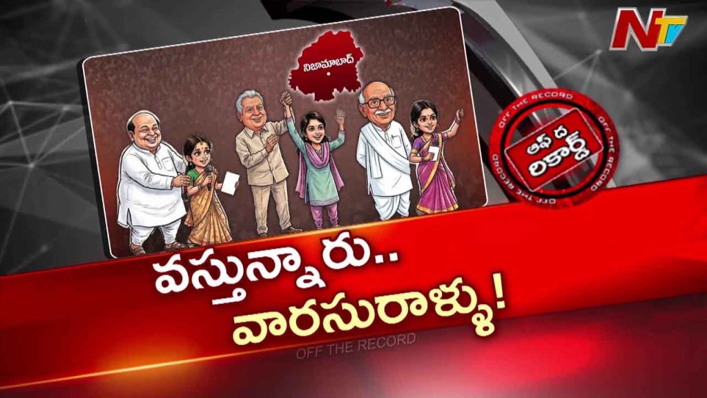 Nizamabad Political Leaders Preparing Women Family Members