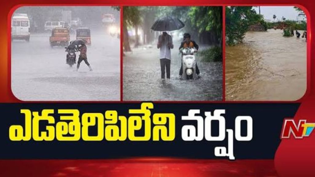North Andhra Weather Alert Heavy Rain And Flood Risk For Next 48 Hours