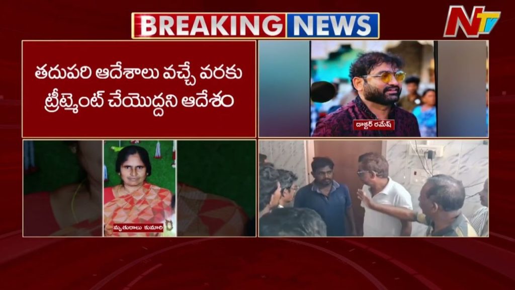 Tiruvuru Nursing Home Seized After Two Patient Deaths In A Week
