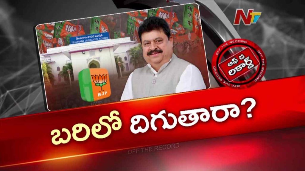 Otr Ntv Telugu Telagana Congress Political News Bjp