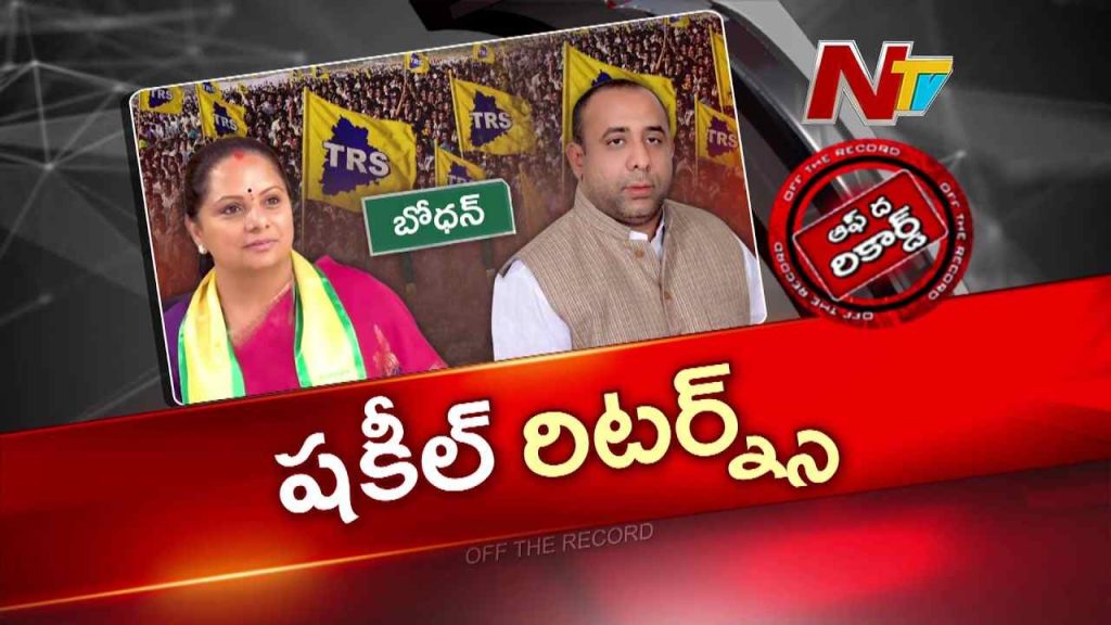 Otr Ntv Telugu Telagana Trs Brs Political News