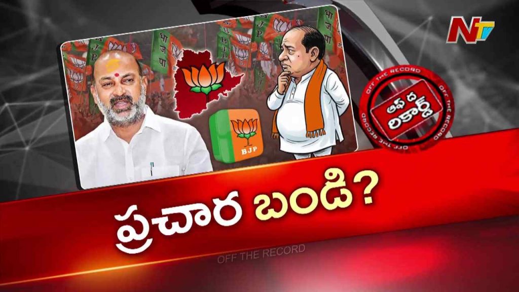 Otr Ntv Telugu Telagana Bjp Political News