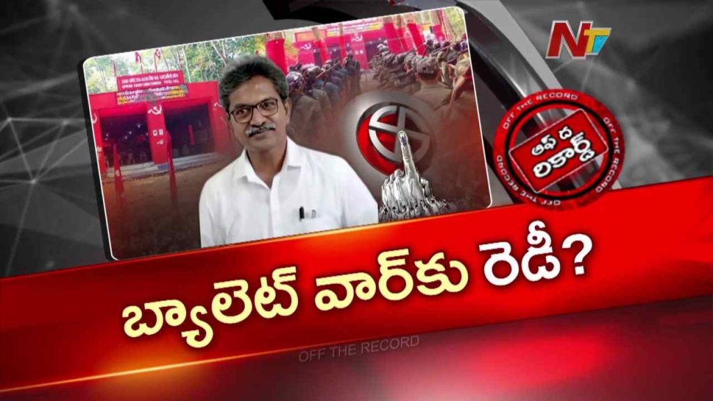 Otr Ntv Telugu Telagana Congress Political News Maoist
