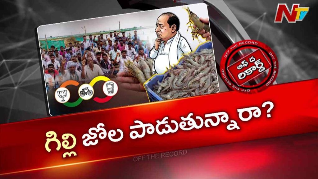 Otr Ntv Telugu Andhra Pradesh Ap News