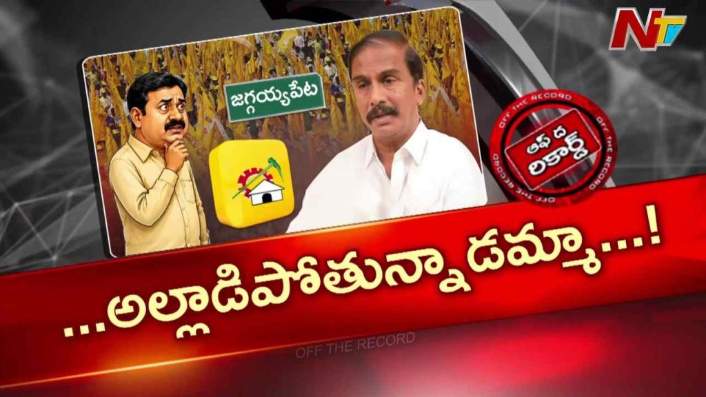 Otr Ntv Telugu Andhra Pradesh Ap Politics 6