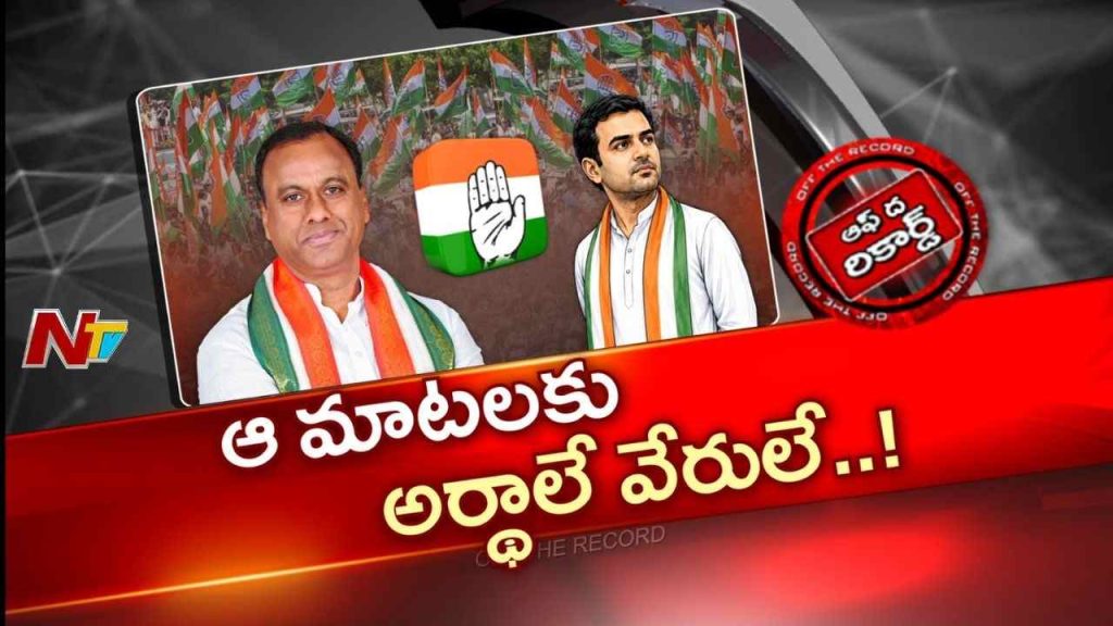 Otr Ntv Telugu Telagana Congress Political News 3
