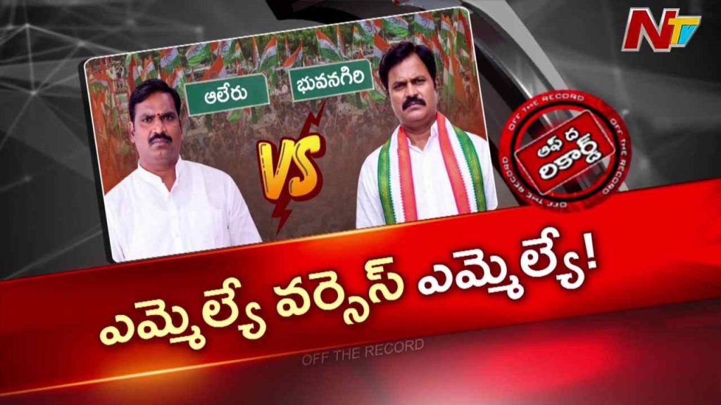 Otr Ntv Telugu Telagana Congress Political News 6