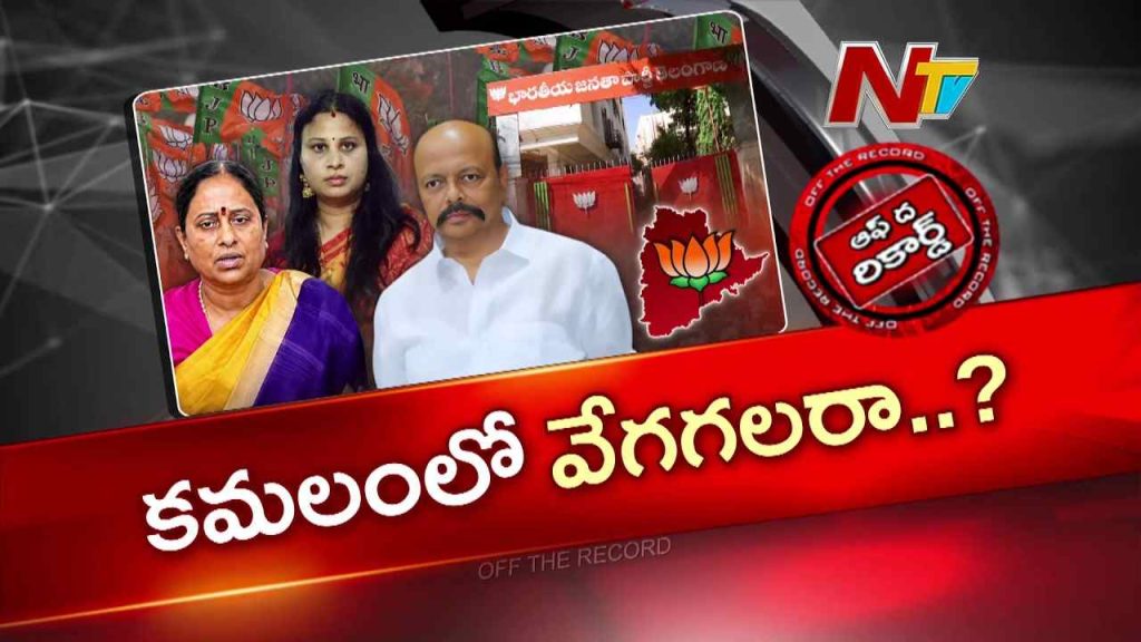 Otr Ntv Telugu Telagana Congress Political News Bjp Konda Surekha