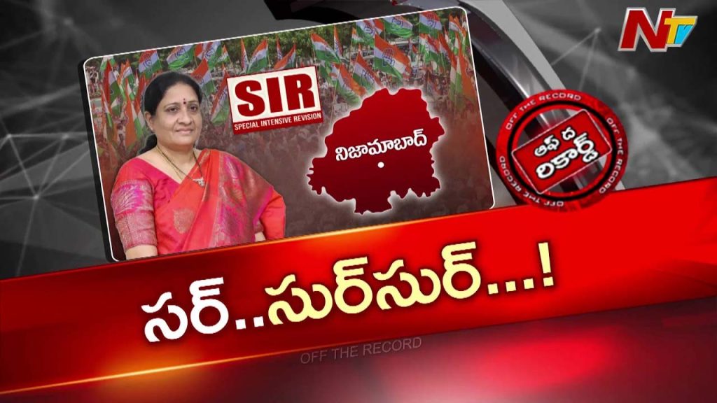 Off The Record On Ex Mla Lalitha