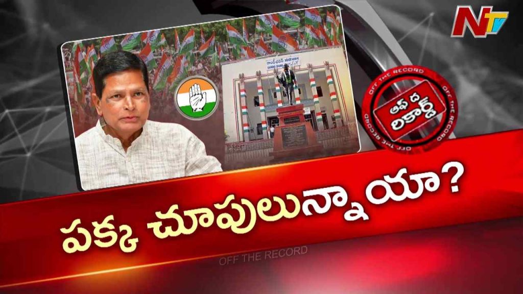 Otr Ntv Telugu Telagana Congress Political News 4