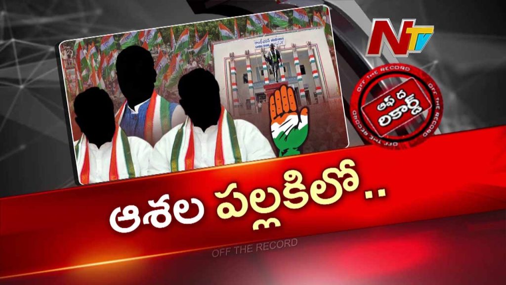 Off The Record About Telangana Cabinet Expansion Who Could Get Ministerial Berths