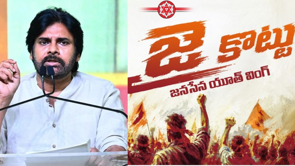Pawan Kalyan Jai Kottufor Youth Change And The Future Janasena