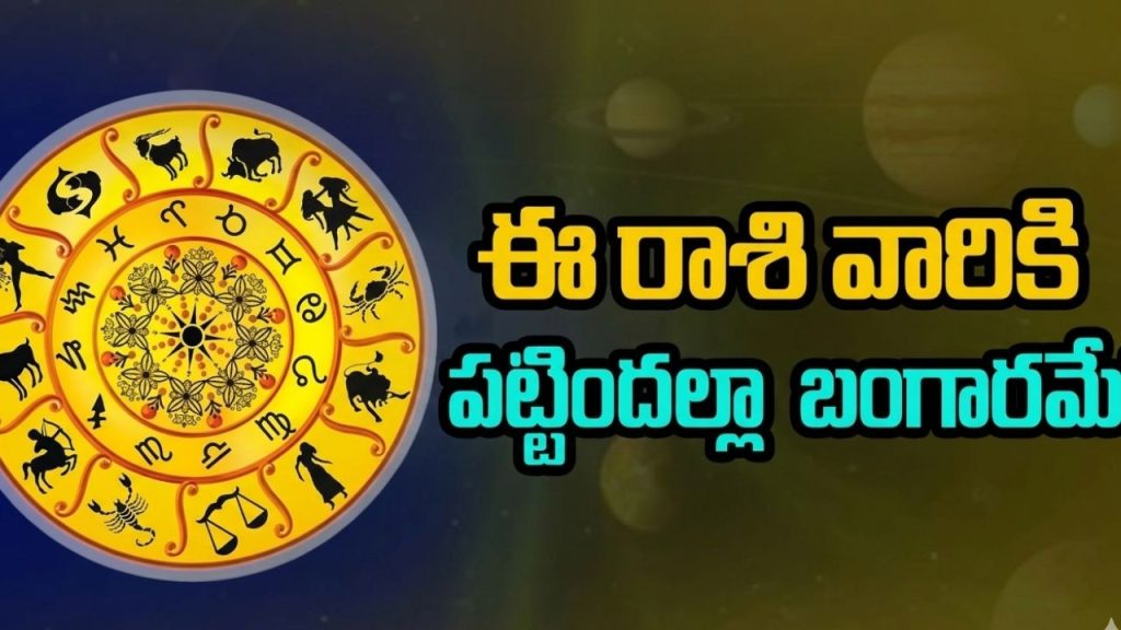 Bhadra And Malavya Rajyogam 5 Zodiac Signs To Get Lucky