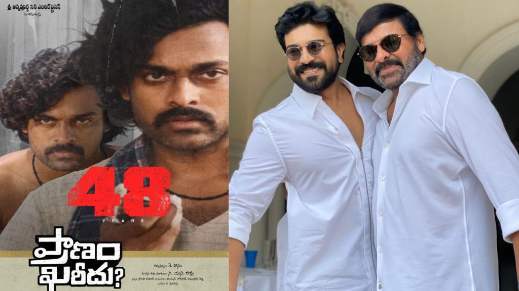 Ram Charan Emotional Note Chiranjeevi 48 Years In Cinema
