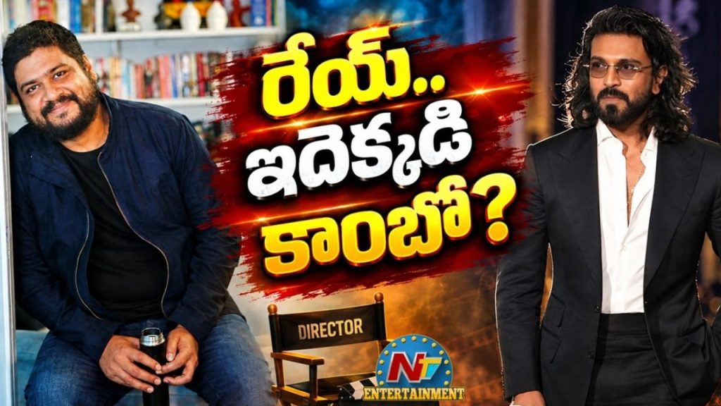 Ram Charan Om Raut Movie Crazy Collaboration Rumors Go Viral