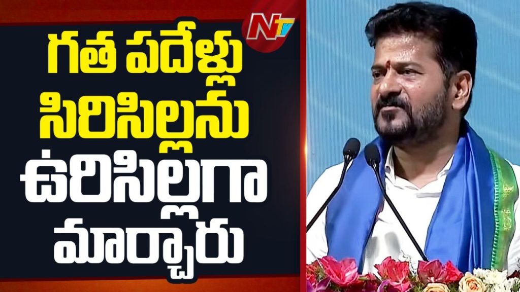 Revanth Reddy Targets Kcr Ktr Karimnagar Sircilla Speech