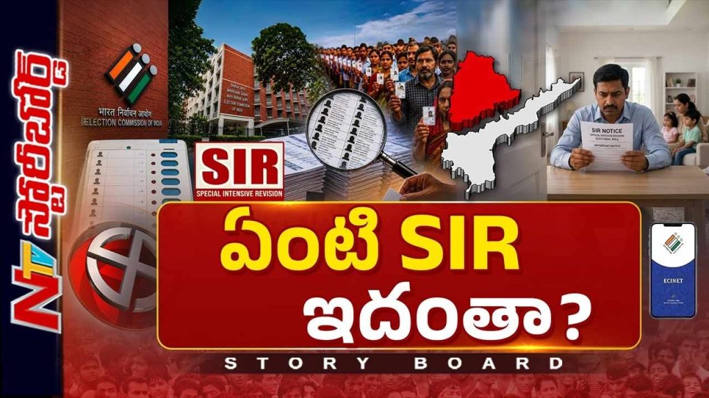Story Board About Sir Voter List Revision Why Are Lakhs Of Voters Missing