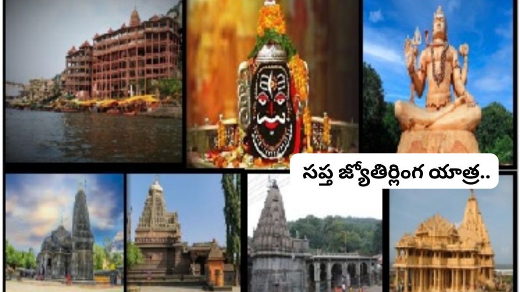 Sapta07 Jyotirlinga Darshan Yatra 11 Days Tour Price Route At Irctc