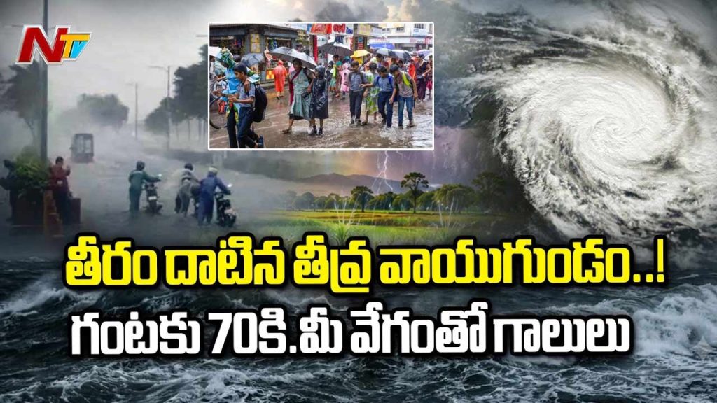Heavy Rains In North Andhra Schools Holiday In Srikakulam Vizianagaram