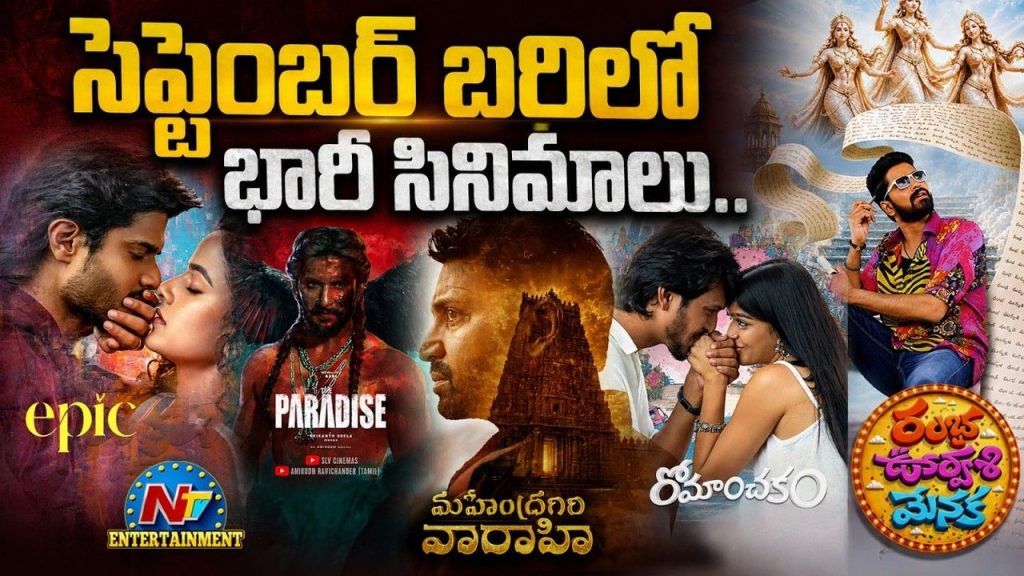 September Releases 2026 Telugu Dubbed Movies Box Office Battle