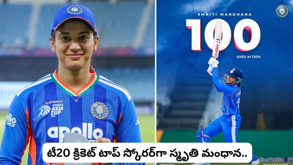 Smriti Mandhana Becomes Leading Womens T20i Run Scorer Breaks Suzie Bates Record