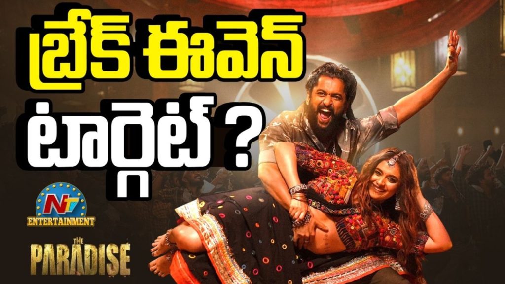 Nani The Paradise Box Office Business Break Even Target
