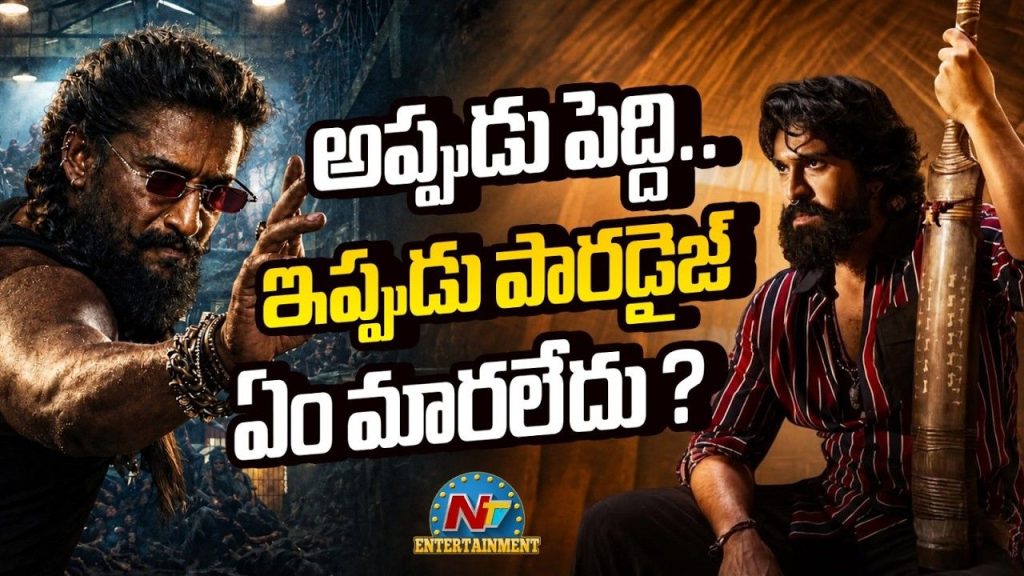 The Paradise Kayadu Lohar Character Criticism Peddi Comparison