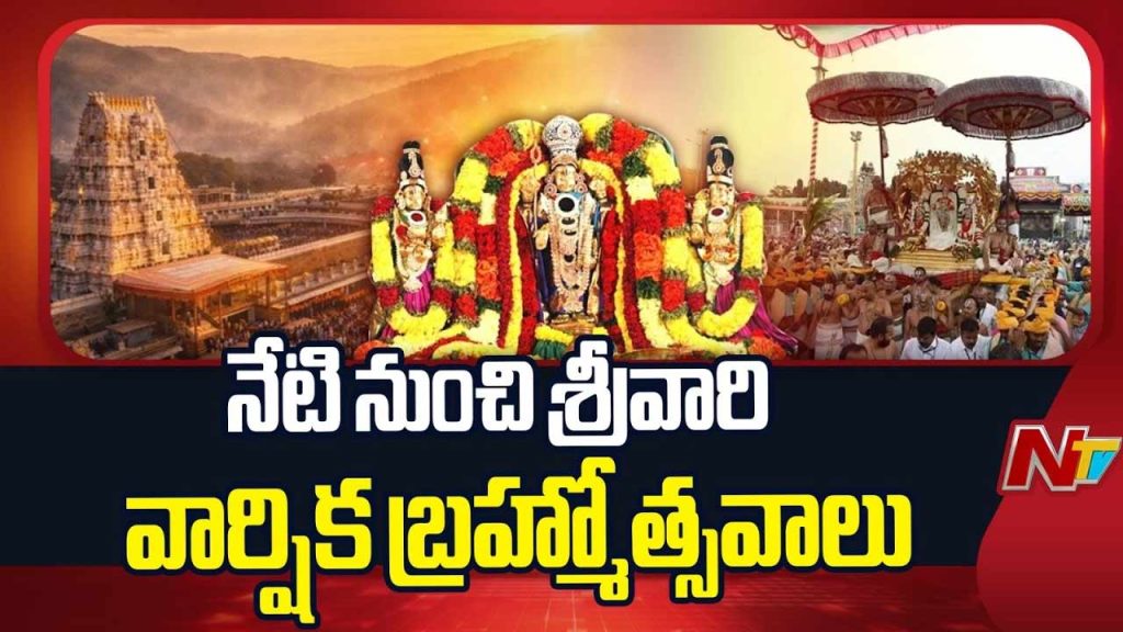 Tirumala Srivari Brahmotsavam 2026 Complete Vahana Seva Schedule