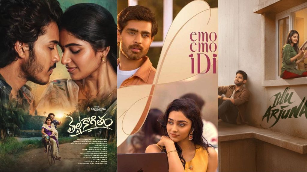 Upcoming Telugu Love Story Movies Cute Romance Films Releasing In October