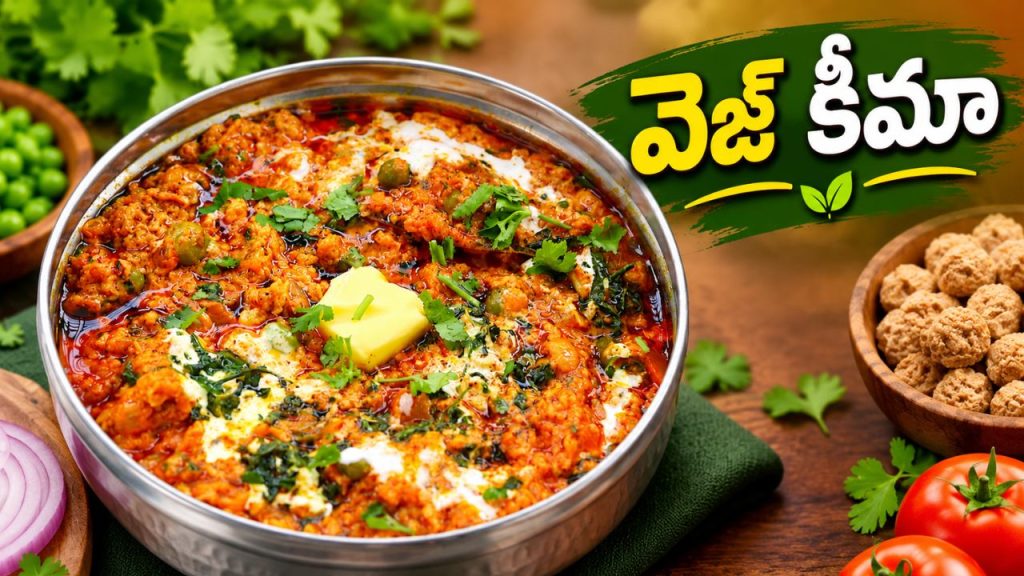 Soya Keema Recipe Easy Dhaba Style Veg Keema Recipe At Home