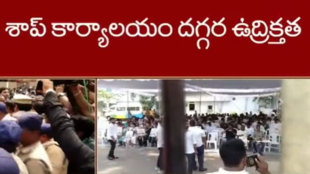 Vijayawada Saap Office Tension Police Lathi Charge Ycp Leaders