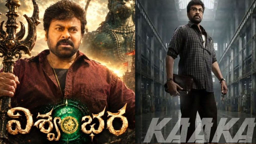 Vishwambhara Vs Kaaka Chiranjeevi Movies May Get New Release Dates