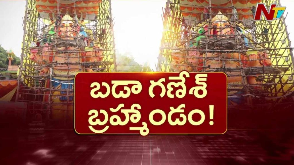 Khairatabad Bada Ganesh 69 Feet Panchamukha Sankatahara Ganapathi