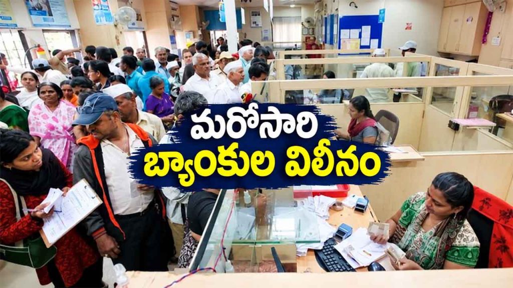 Federal Bank Jana Small Finance Bank Acquisition News