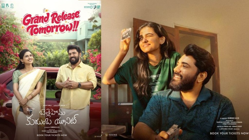 Bethlehem Kudumba Unit Telugu Release Faces Multiplex Issue Over Ott Window